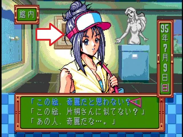 片桐 デートイベ1