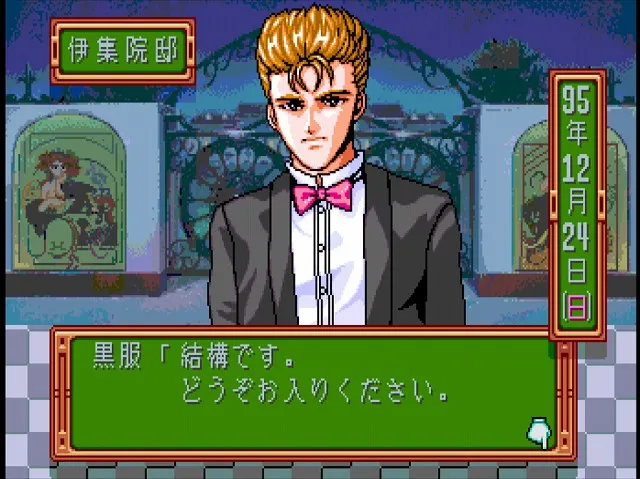 伊集院イベ2