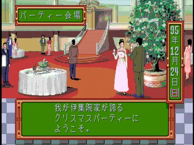 パーティー3