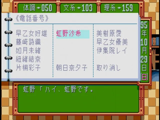 虹野 電話1