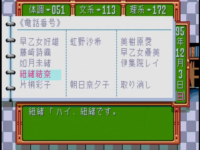 片桐 電話1