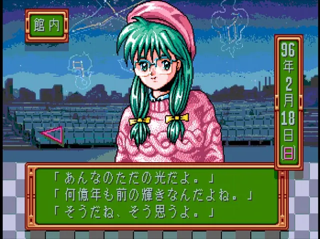 如月 デートイベ2