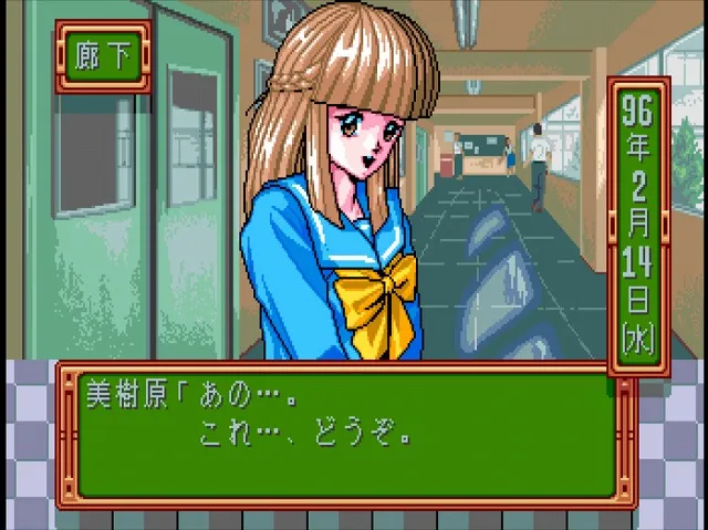 美樹原 バレンタインイベ1