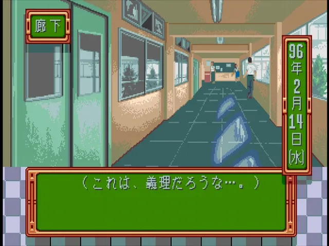 美樹原 バレンタインイベ2