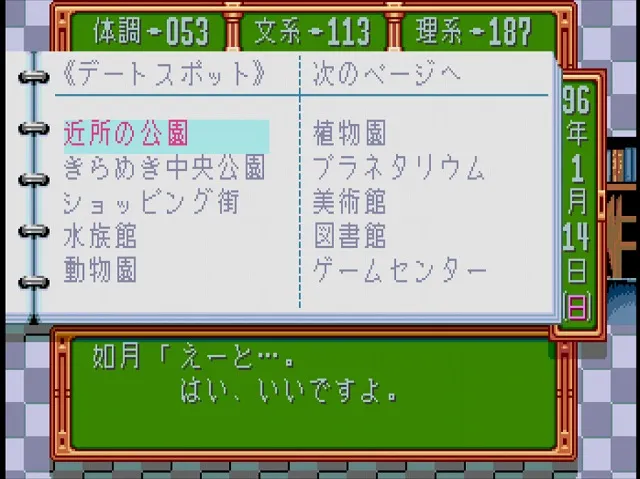 如月 電話1
