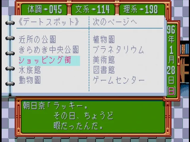 朝日奈 電話1