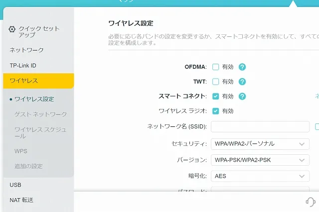 AX20 wi-fi 設定画面