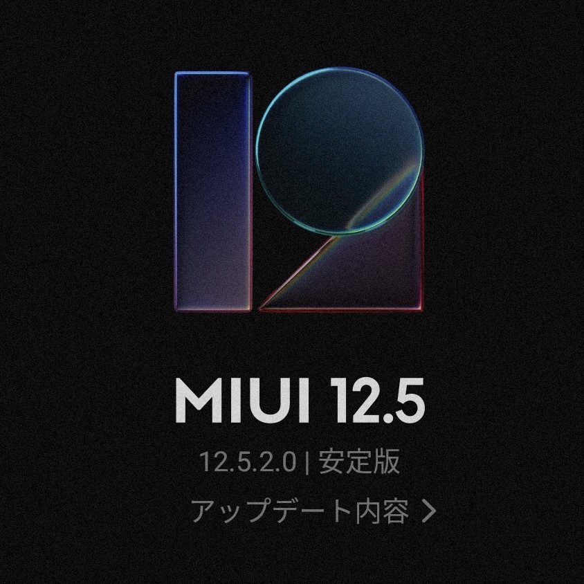 MIUI12.5