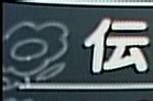 シャープネス0.15