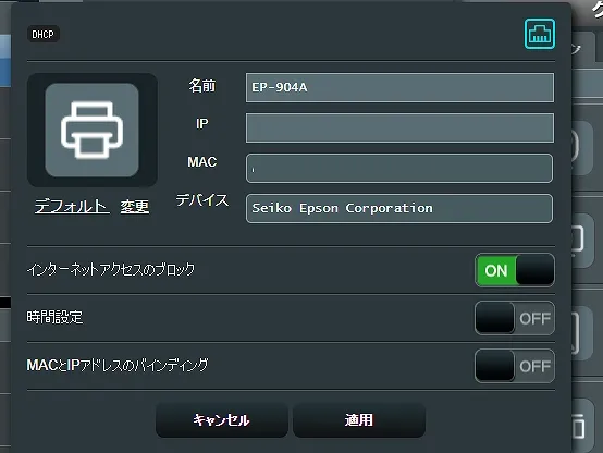 クライアント設定