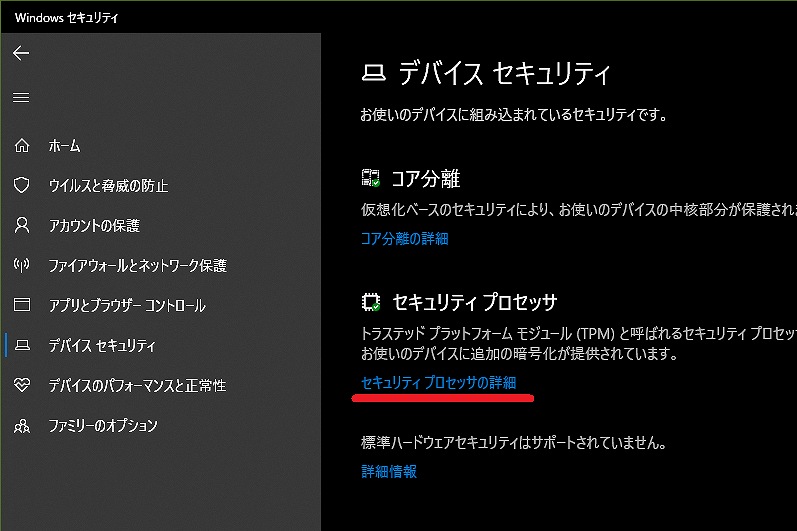 TPM 確認2