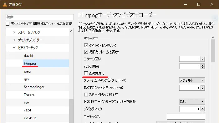 ffmpegエンコーダー