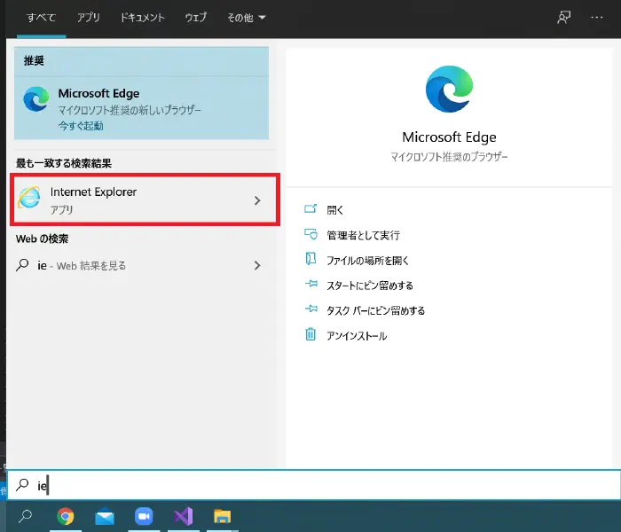 マイキーID エラー
