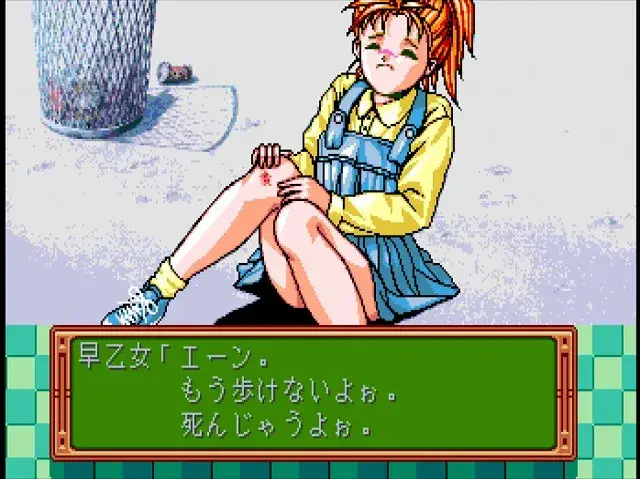 早乙女優美 デートイベ3