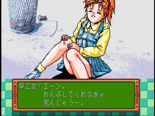 早乙女優美 デートイベ4