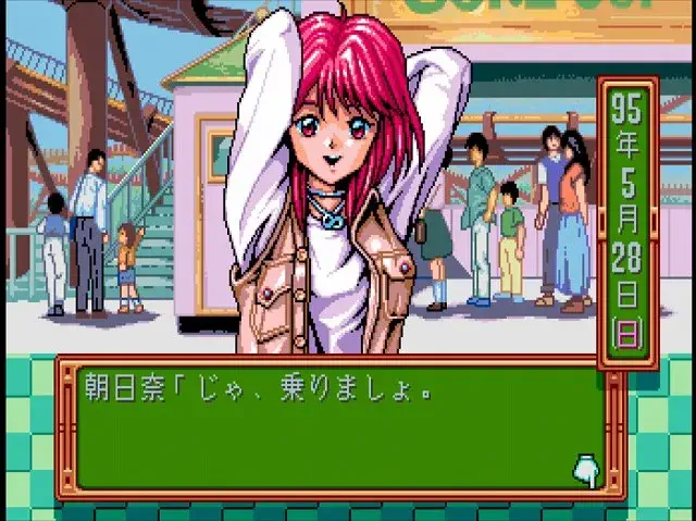 朝日奈 デートイベ1