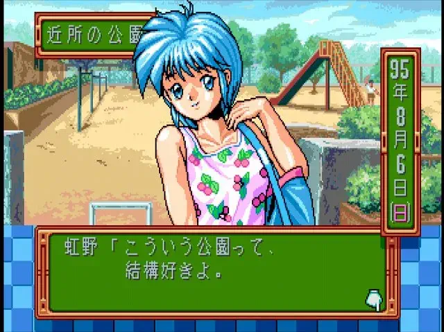 虹野 デートイベ1