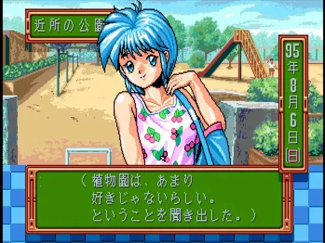 虹野 デートイベ2