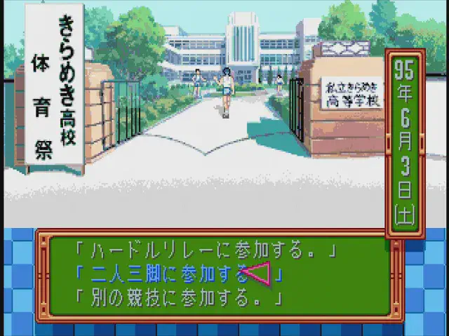 運動会イベ1