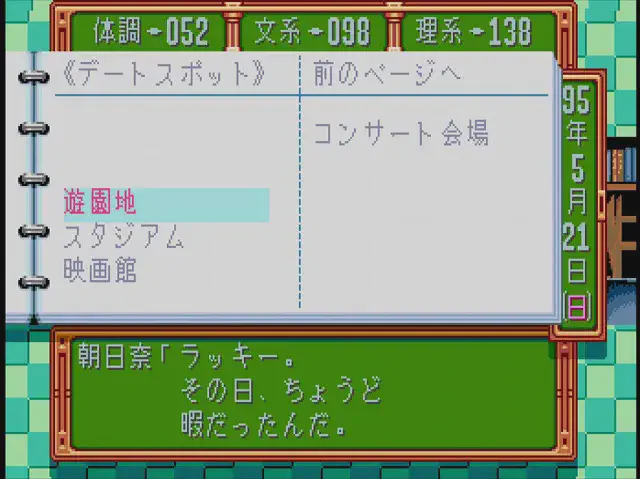 朝日奈 電話2