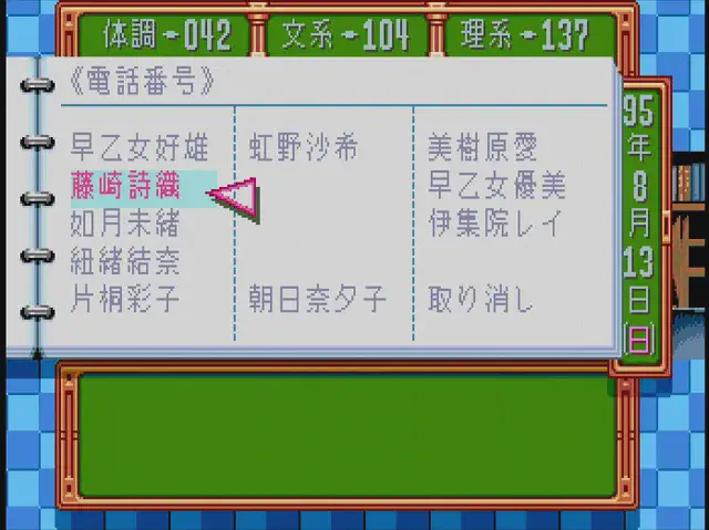 電話5 藤崎