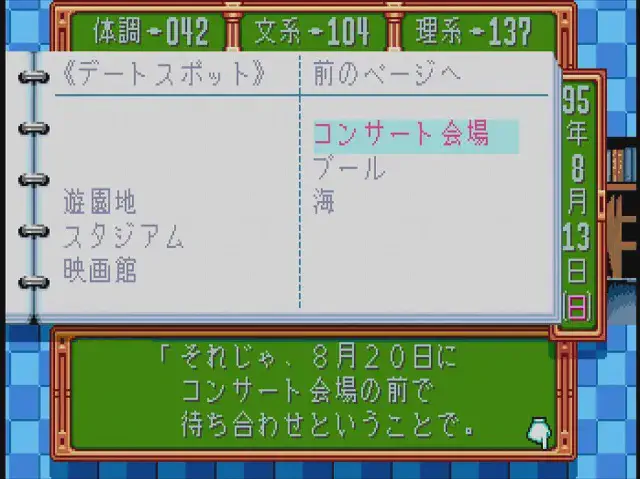 電話5 藤崎