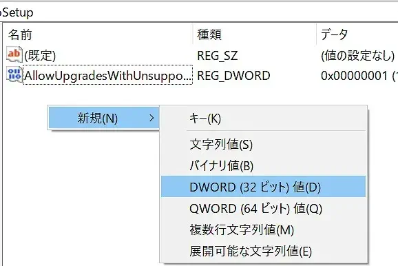 レジストリキー 作成