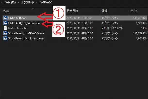 改造ファーム インストールファイル